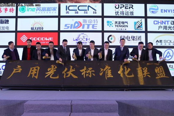 点赞！YABO鸭脖携手制定户用光伏行业标准