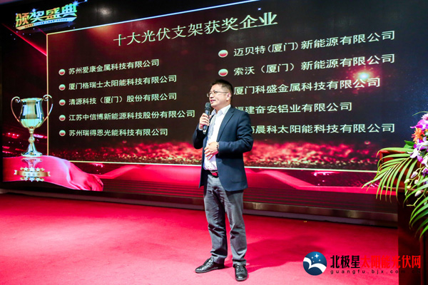YABO鸭脖新能源荣膺2018“北极星杯”十大光伏支架企业