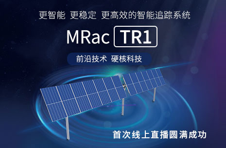 焕新面世 | YABO鸭脖智能跟踪系统TR1开启首次线上直播