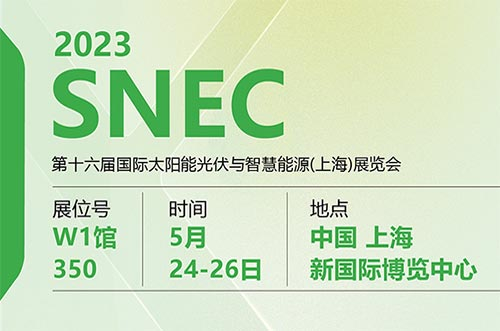 共赴行业盛典！YABO鸭脖邀您齐聚2023年上海SNEC展