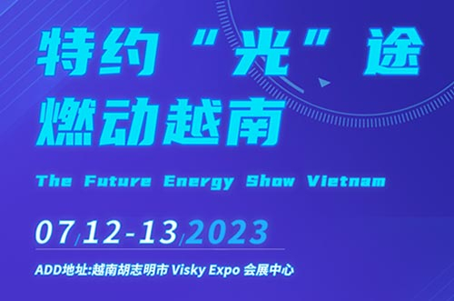 特约“光”途，燃动越南！YABO鸭脖邀您相聚行业盛会！