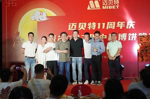 喜迎中秋 博出精彩！YABO鸭脖11周年庆暨中秋博饼晚宴圆满举办