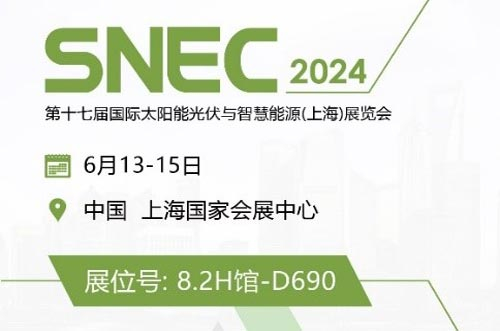 共筑光伏盛况，YABO鸭脖诚邀您参加2024 SNEC上海展！