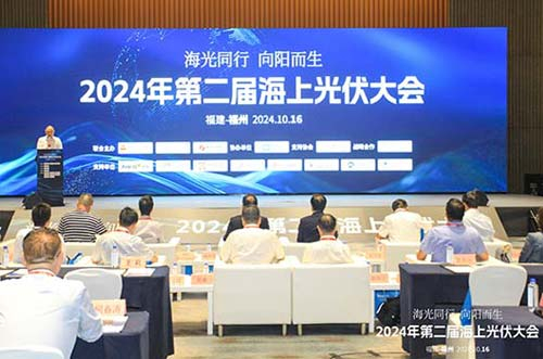 YABO鸭脖受邀参加中国海上光伏大会，展现海上漂浮关键技术