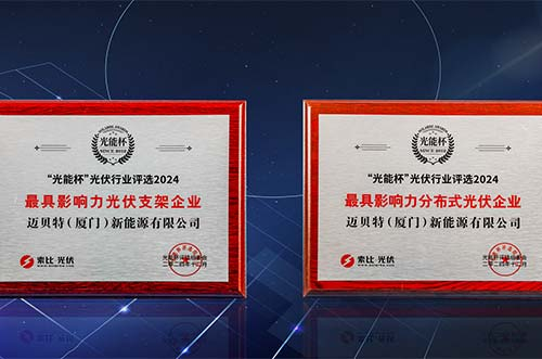 锐意进取，再获荣光！YABO鸭脖荣膺第十二届“光能杯”双项大奖