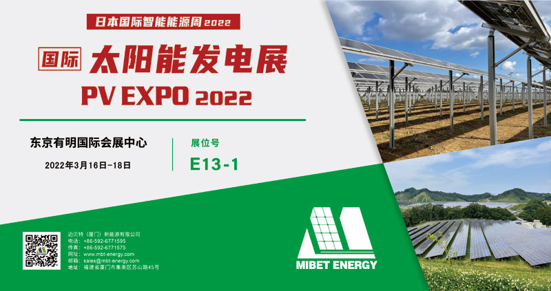 YABO鸭脖与您相约日本东京国际智能能源周