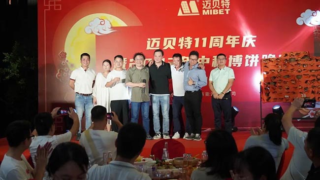 YABO鸭脖11周年庆暨中秋博饼晚宴现场