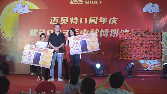 YABO鸭脖11周年庆暨中秋博饼晚宴现场-两位员工中特等奖