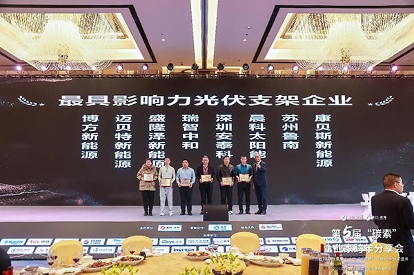 YABO鸭脖及其它同行企业领奖