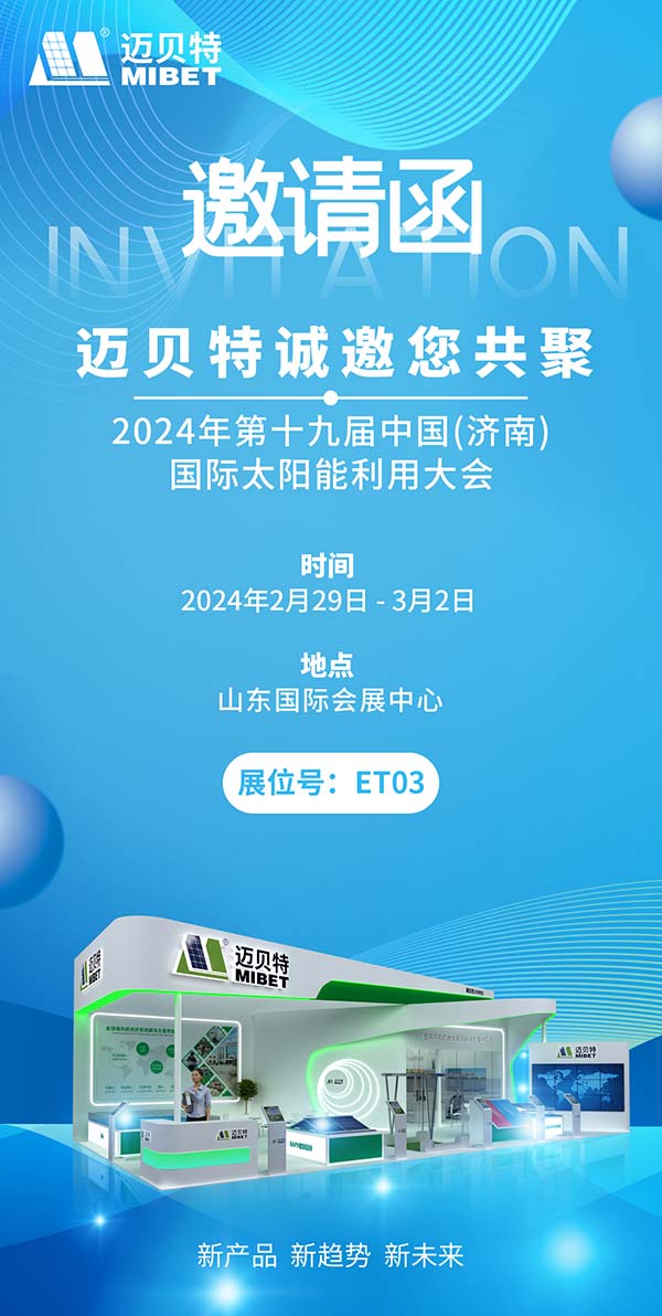 YABO鸭脖济南展邀请函