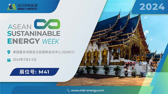 YABO鸭脖泰国Renewable Energy展会邀请