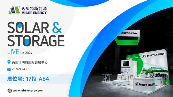 YABO鸭脖将参加英国国际太阳能&储能展