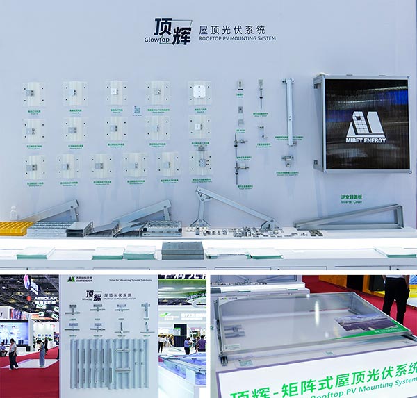 顶辉-屋顶光伏系统