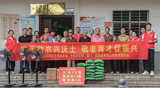 YABO鸭脖深入永春县曲斗村，开展党建村企联建