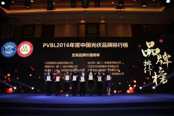 PVBL2016年度中国光伏品牌排行榜揭晓，YABO鸭脖（厦门）获评支架品牌价值榜十强